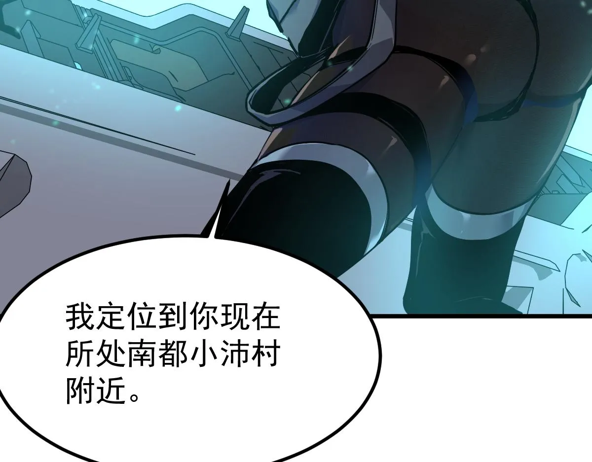 025话 明河VS雾中妖 第20页