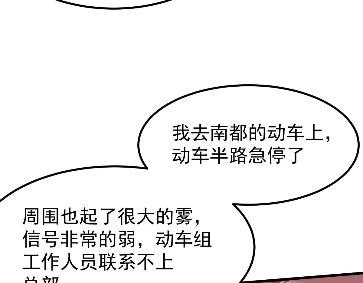 025话 明河VS雾中妖 第21页