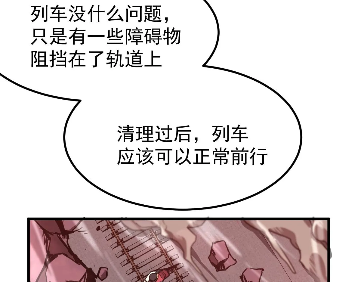 025话 明河VS雾中妖 第25页