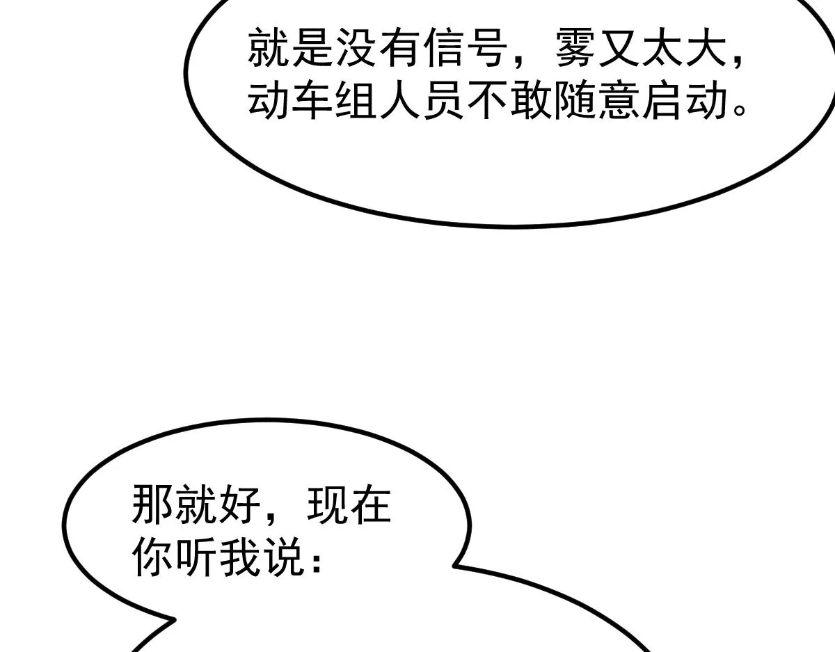 025话 明河VS雾中妖 第27页