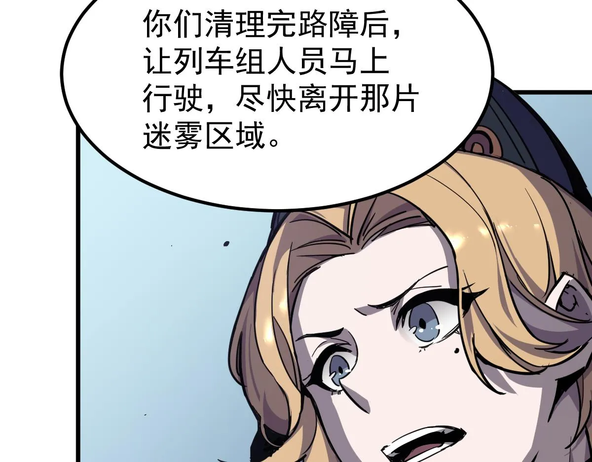 025话 明河VS雾中妖 第28页