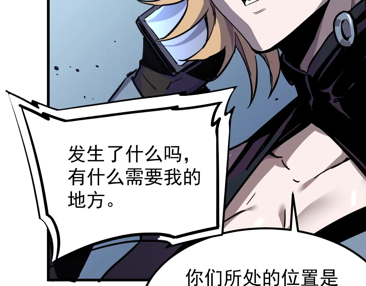 025话 明河VS雾中妖 第29页