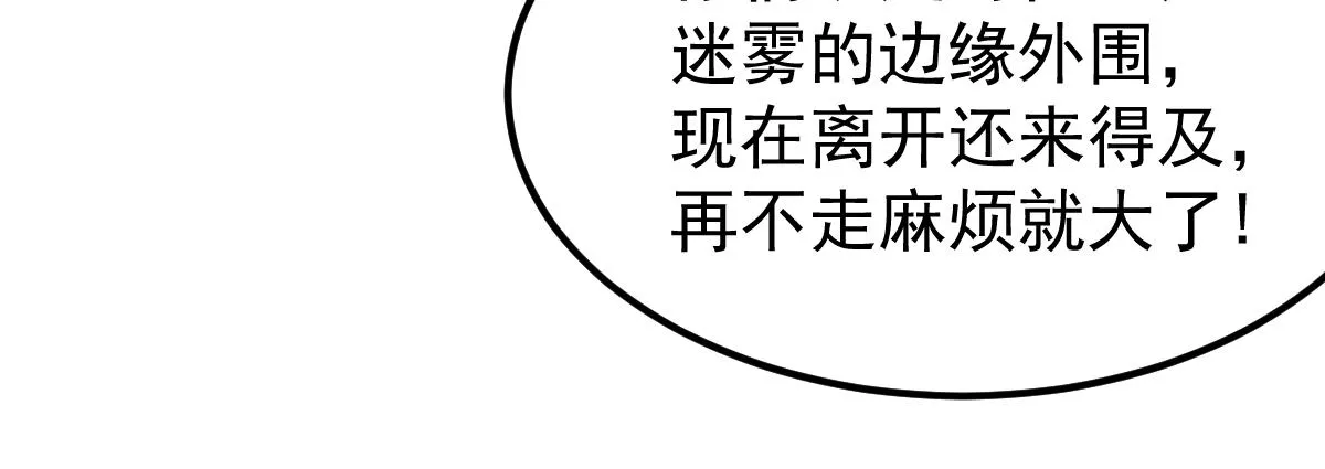 025话 明河VS雾中妖 第30页