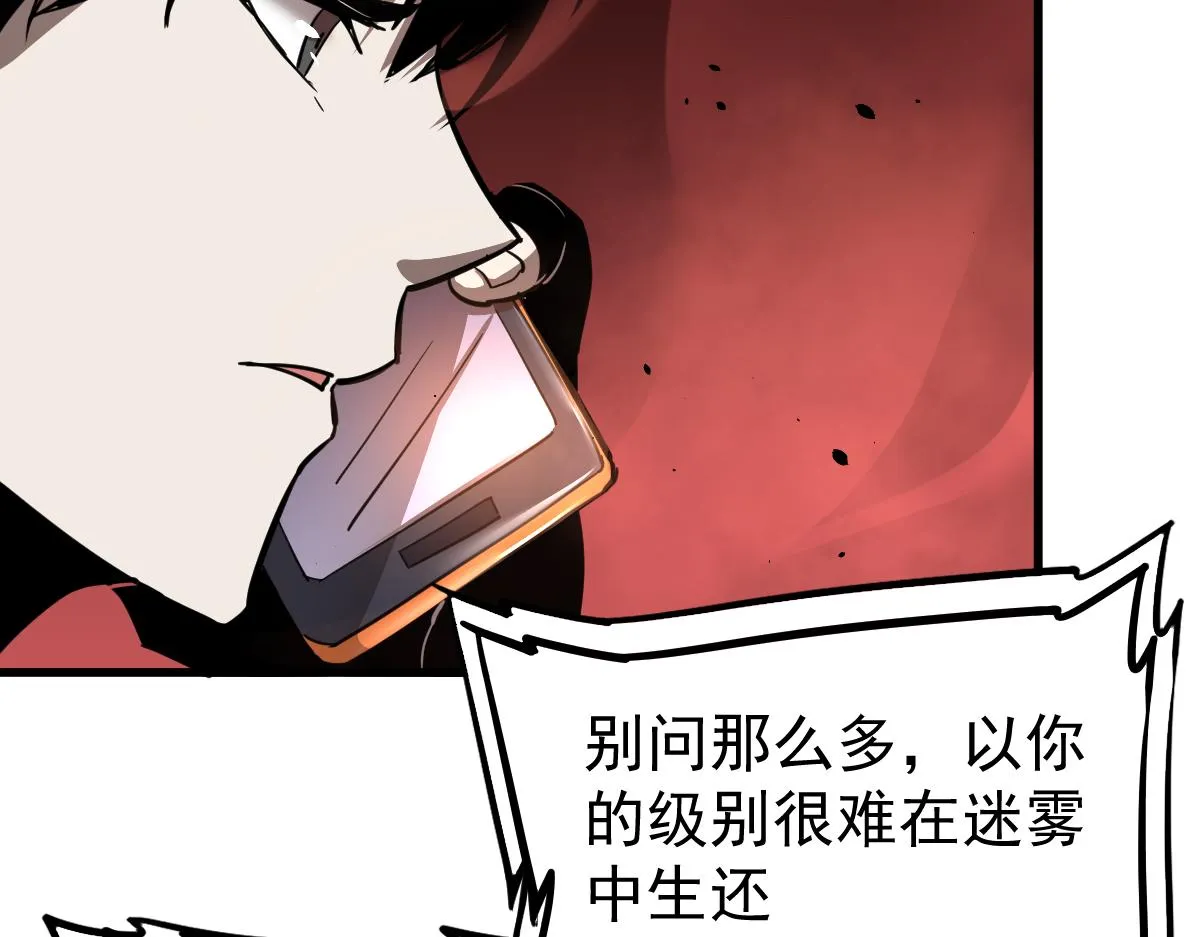 025话 明河VS雾中妖 第32页