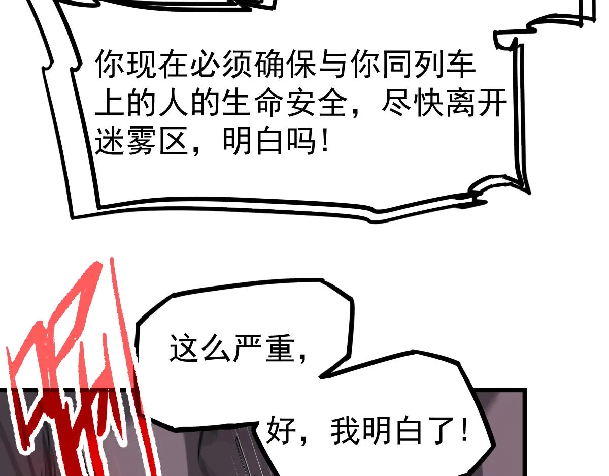 025话 明河VS雾中妖 第33页