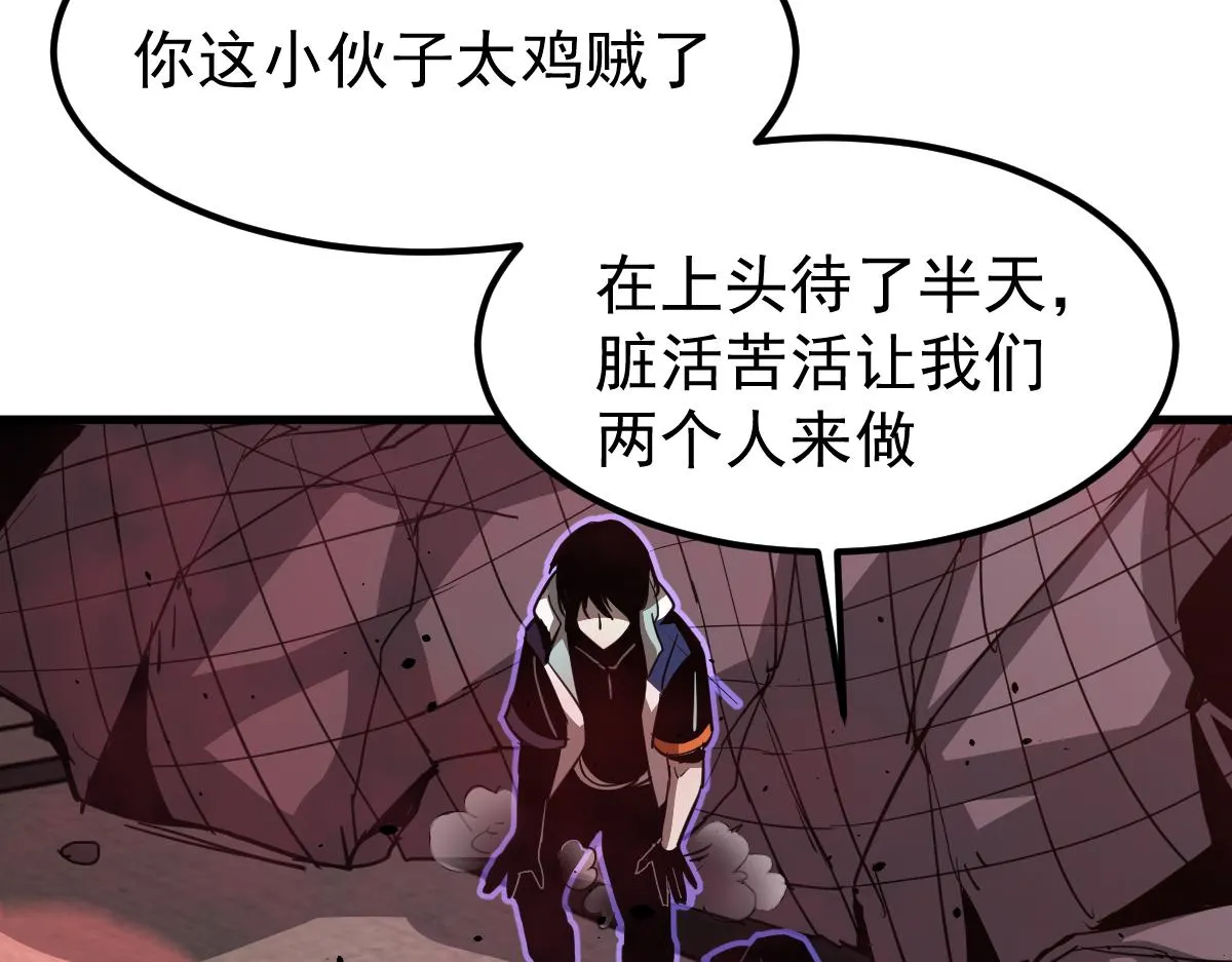 025话 明河VS雾中妖 第37页