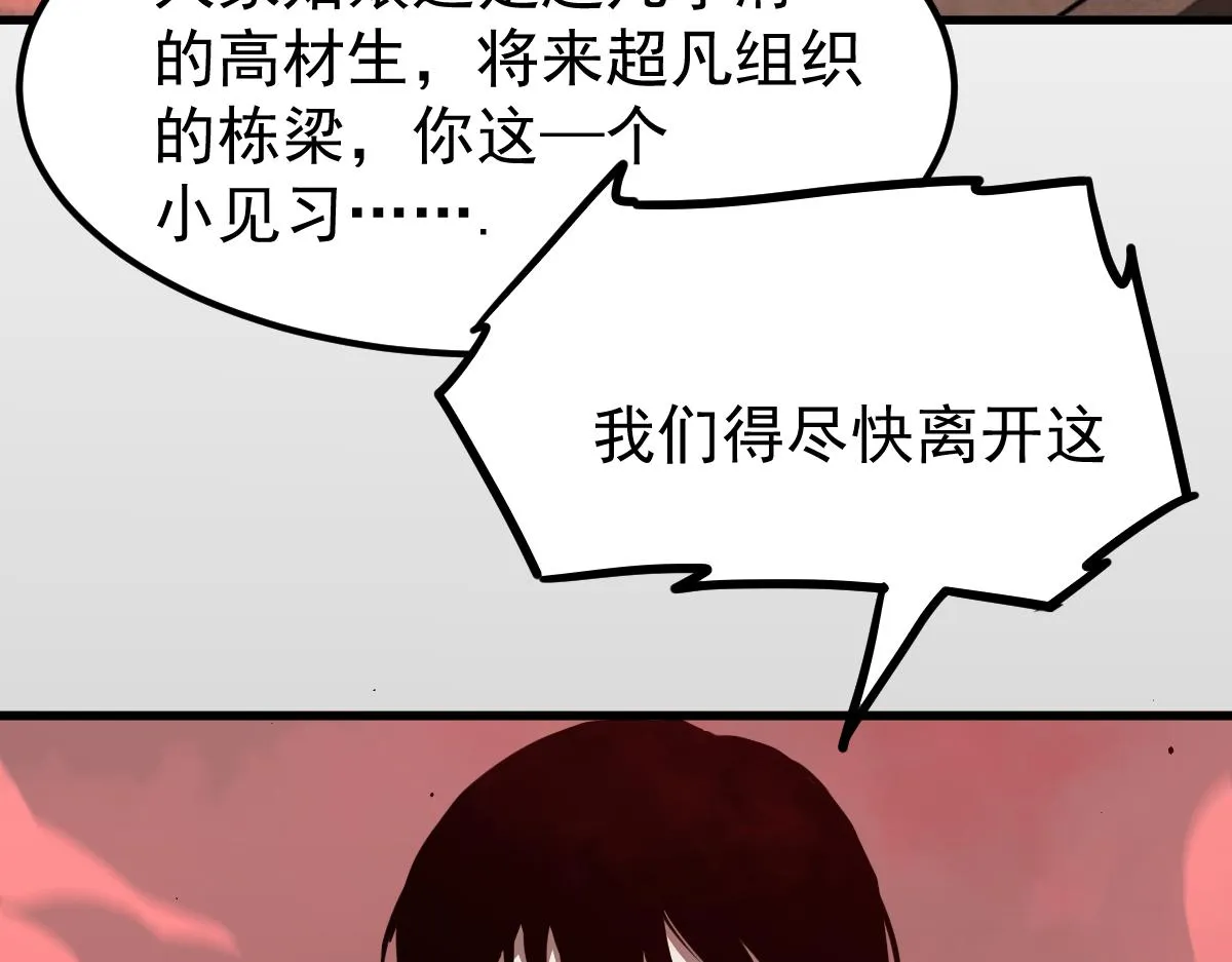 025话 明河VS雾中妖 第40页
