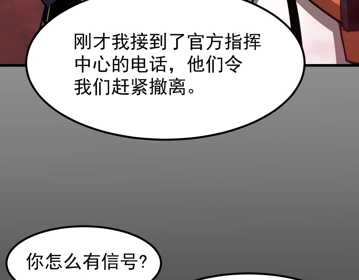 025话 明河VS雾中妖 第42页