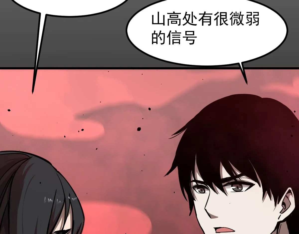 025话 明河VS雾中妖 第43页