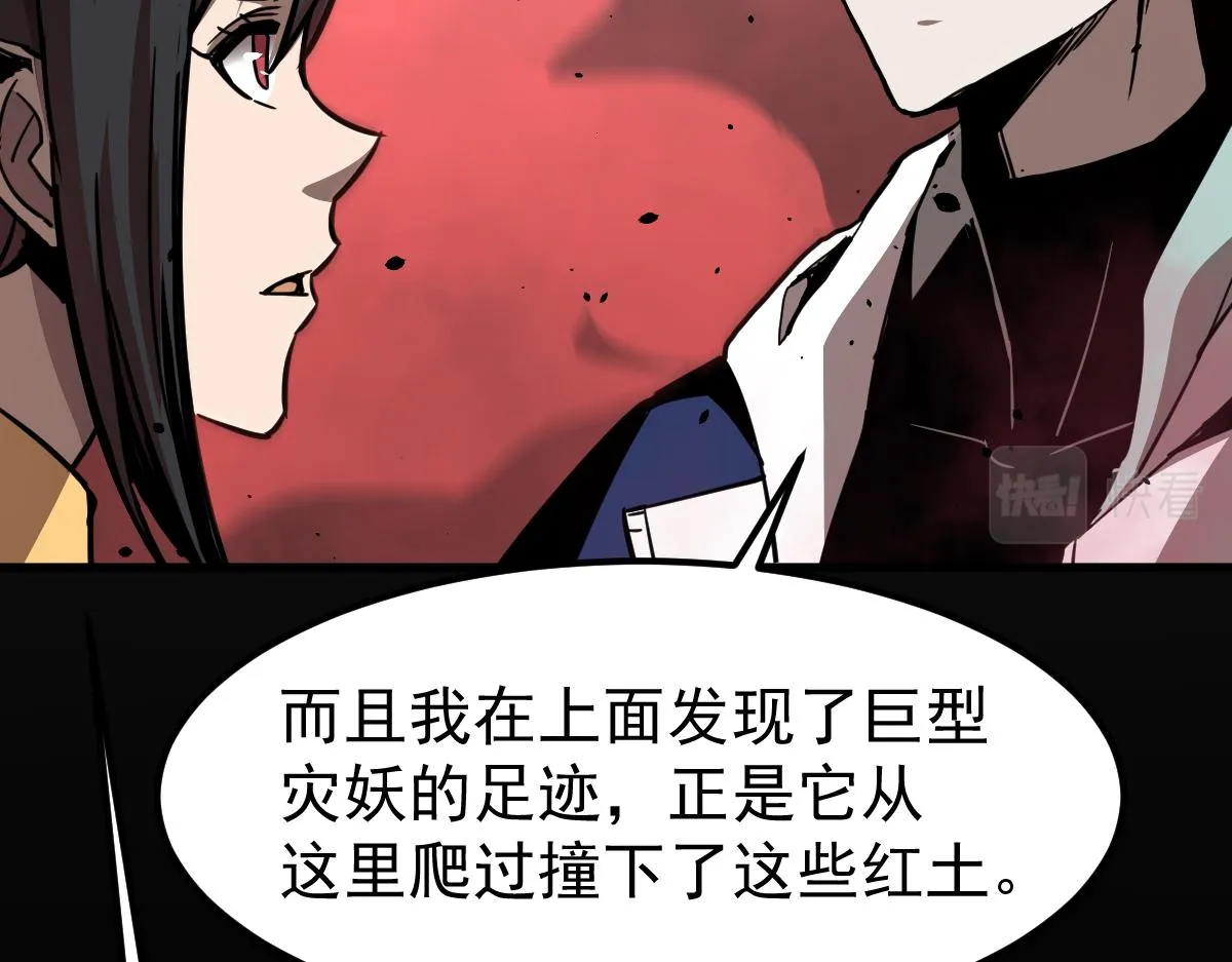 025话 明河VS雾中妖 第44页