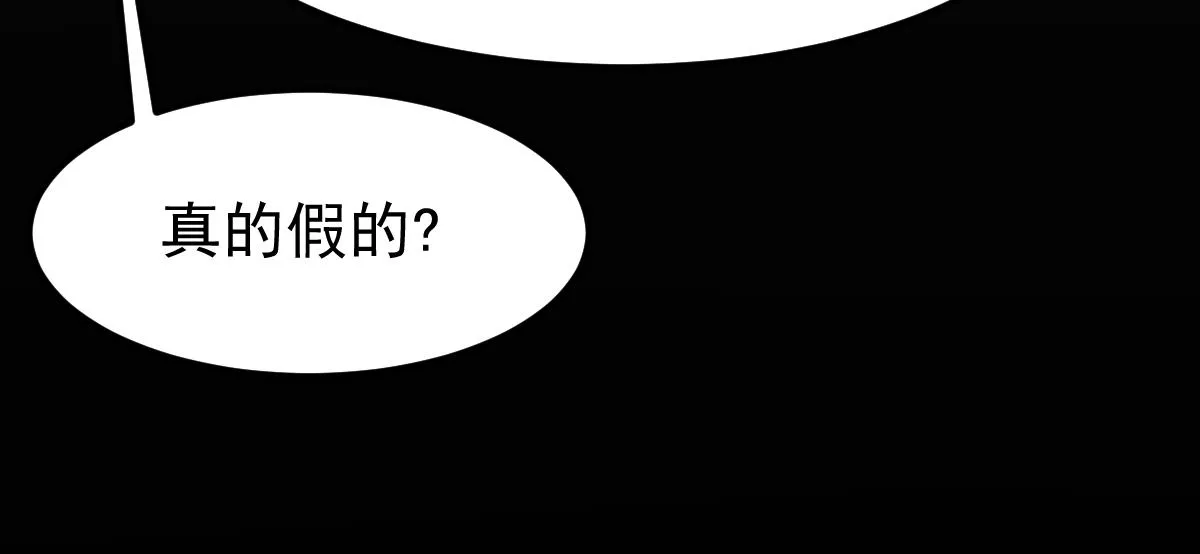 025话 明河VS雾中妖 第45页