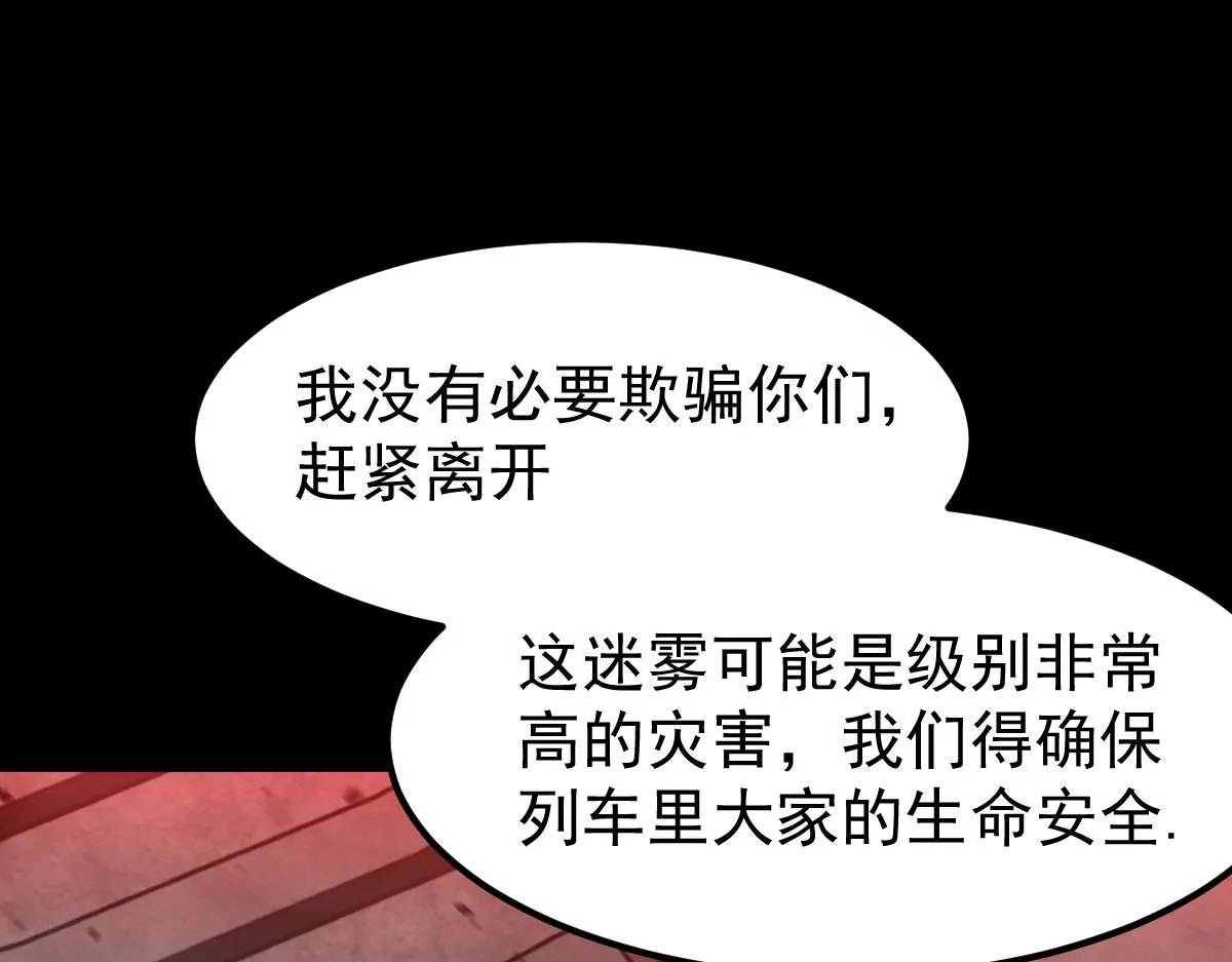 025话 明河VS雾中妖 第46页