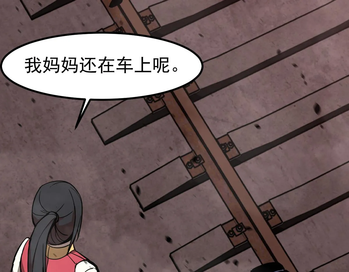 025话 明河VS雾中妖 第48页