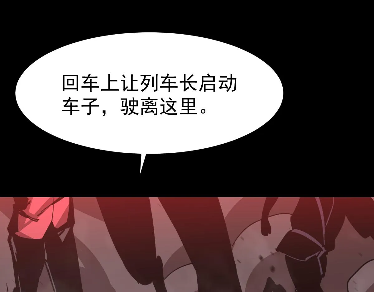 025话 明河VS雾中妖 第50页