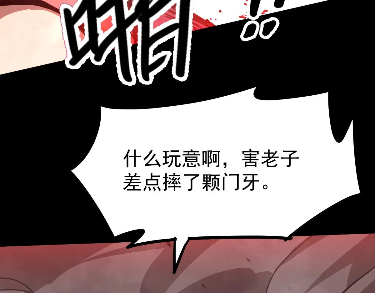025话 明河VS雾中妖 第55页
