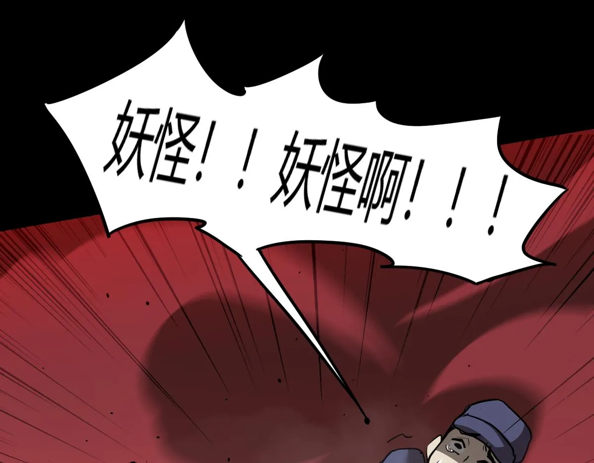 025话 明河VS雾中妖 第77页