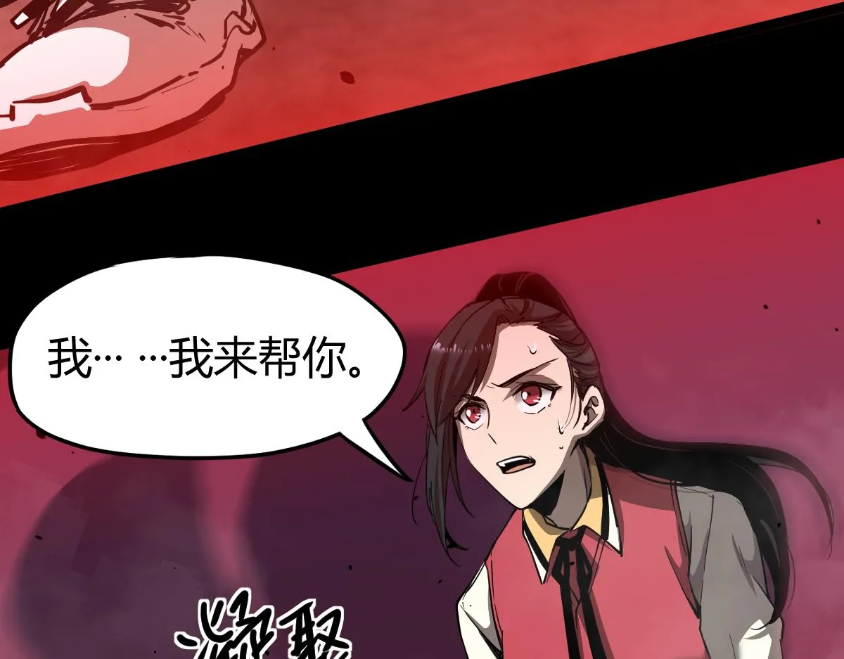 025话 明河VS雾中妖 第84页