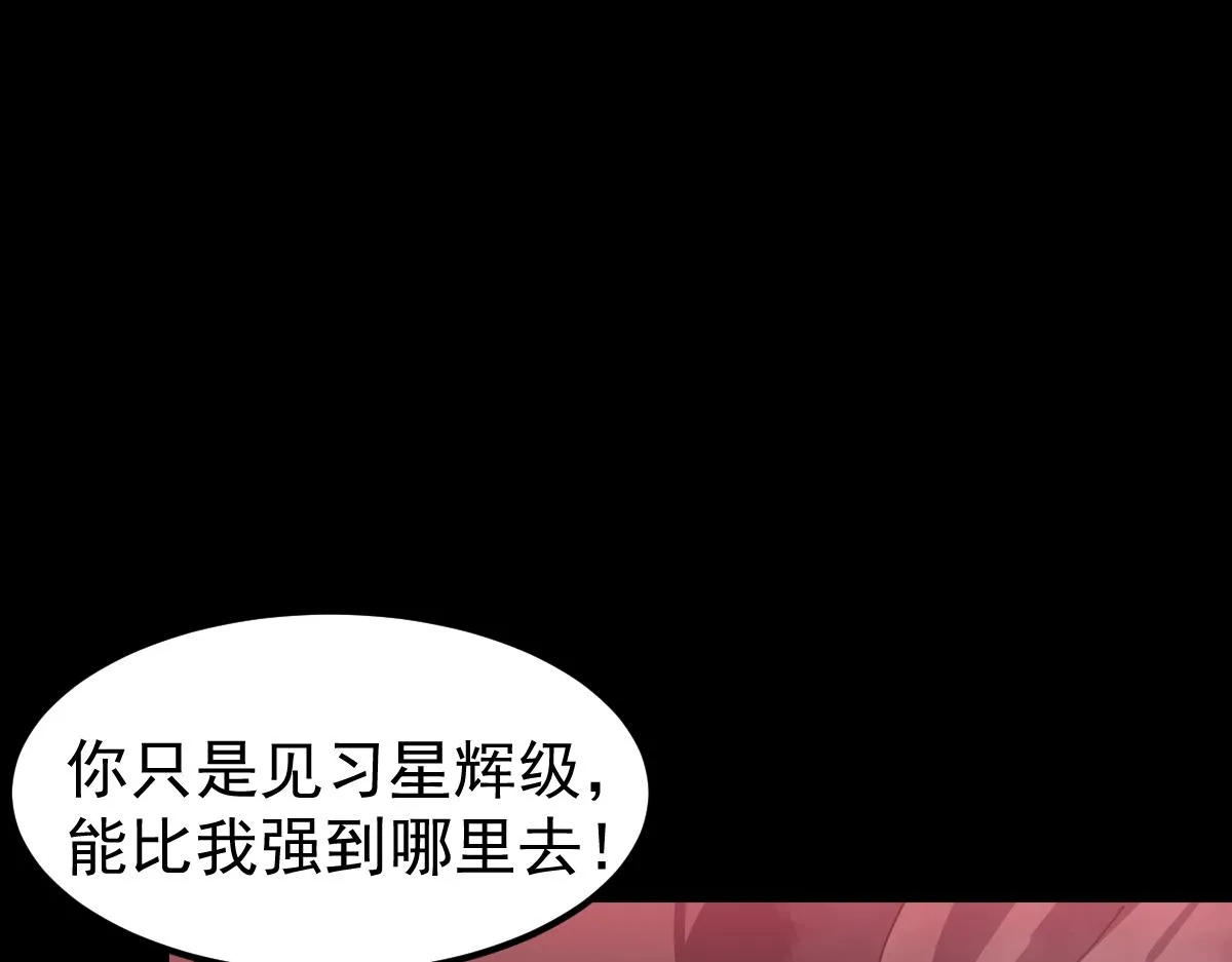 025话 明河VS雾中妖 第106页