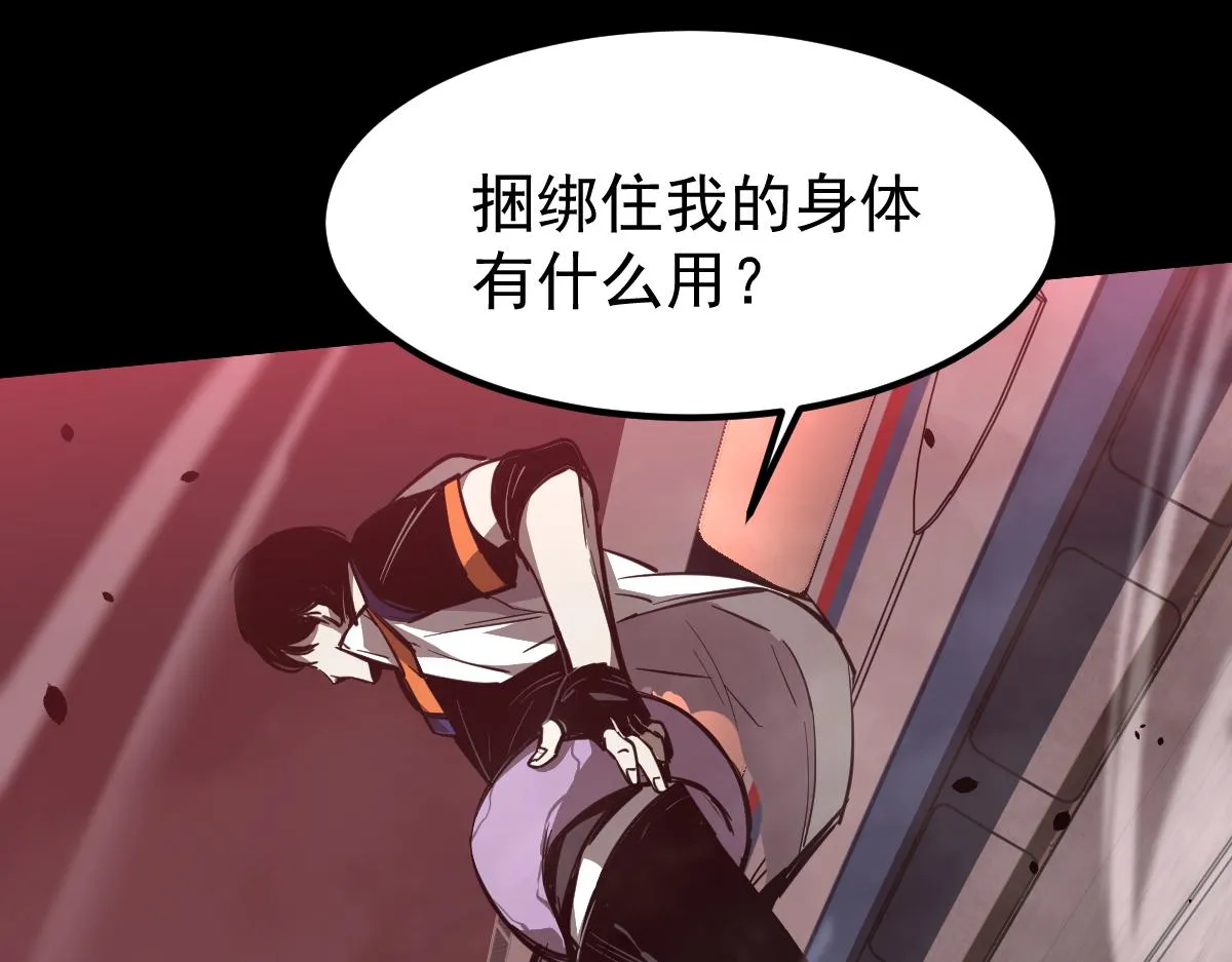 025话 明河VS雾中妖 第109页
