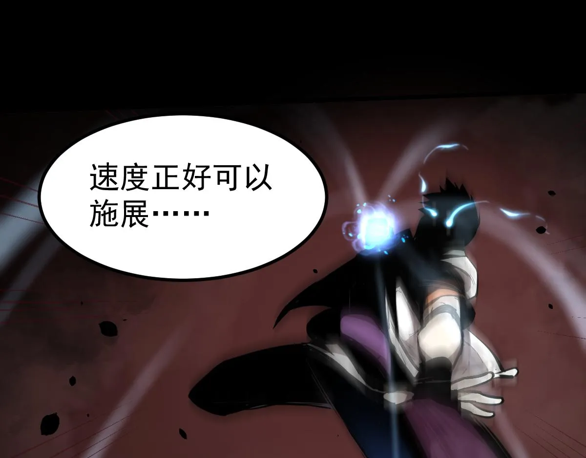025话 明河VS雾中妖 第116页