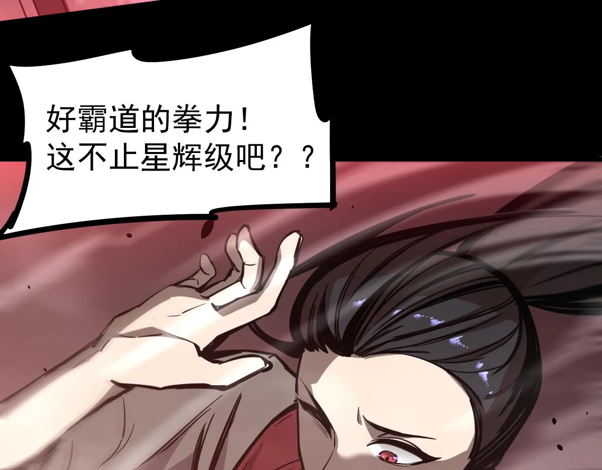 025话 明河VS雾中妖 第127页
