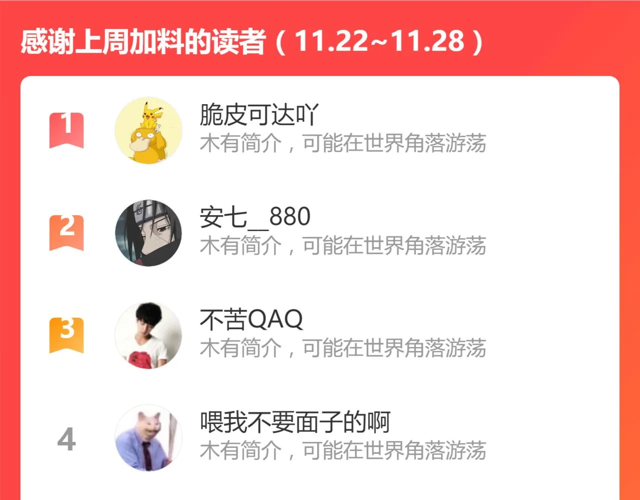 025话 明河VS雾中妖 第142页