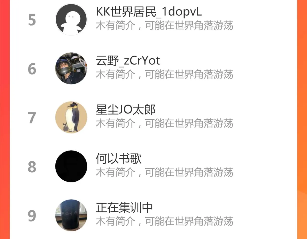 025话 明河VS雾中妖 第143页