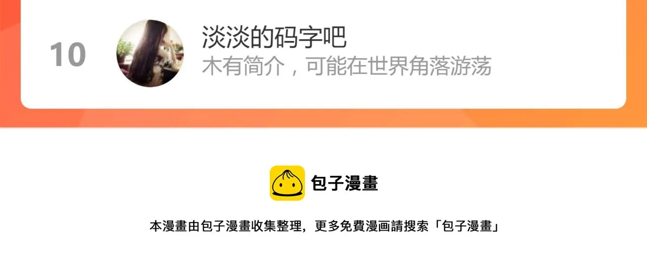 025话 明河VS雾中妖 第144页