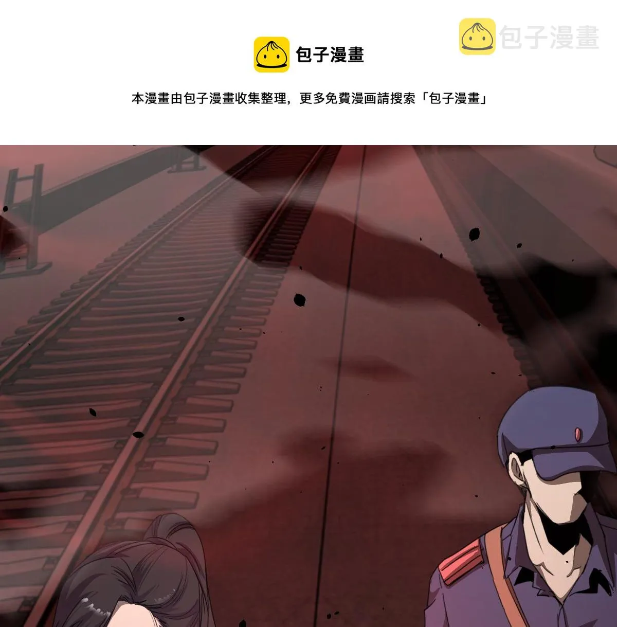 024话 雾妖逞凶 第1页