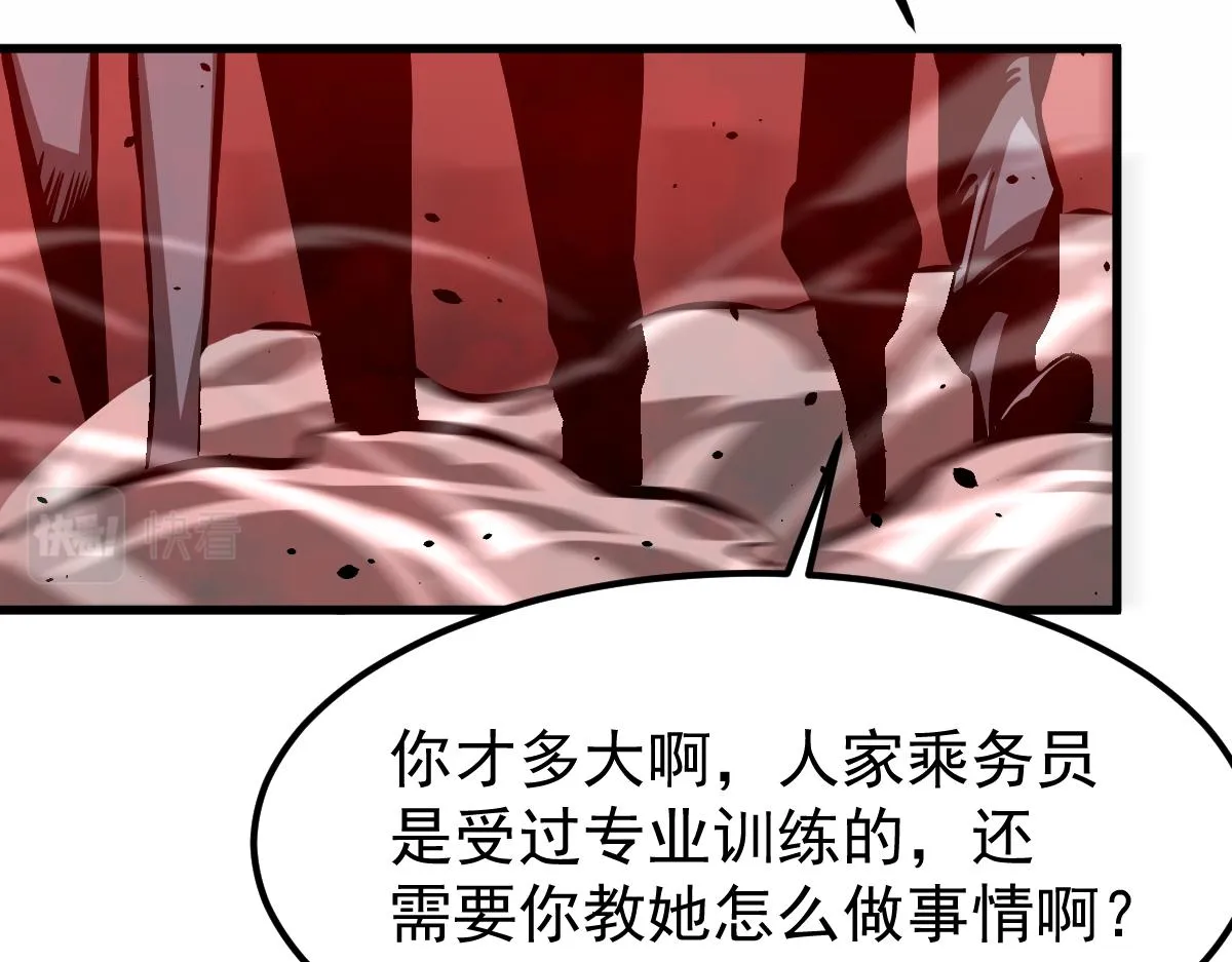 024话 雾妖逞凶 第9页