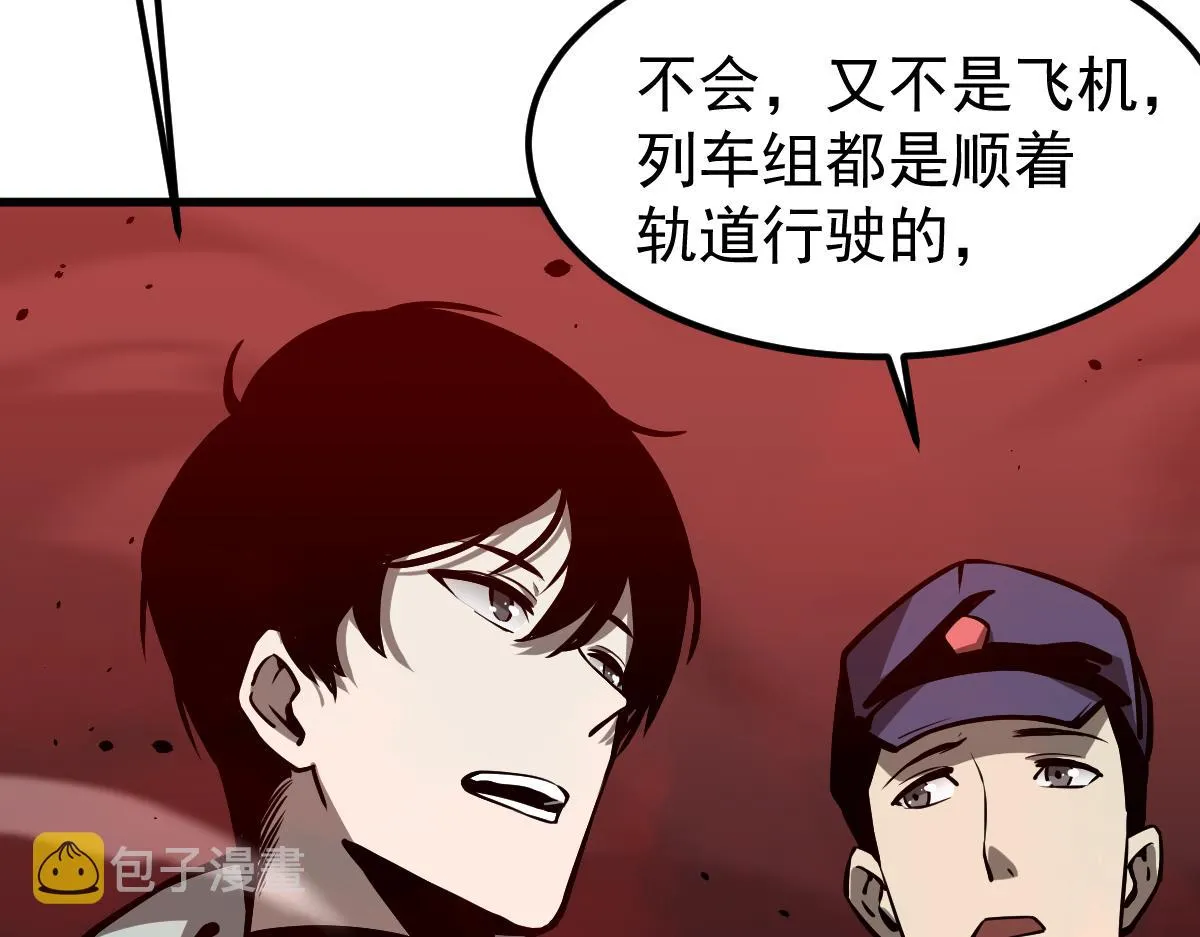 024话 雾妖逞凶 第11页