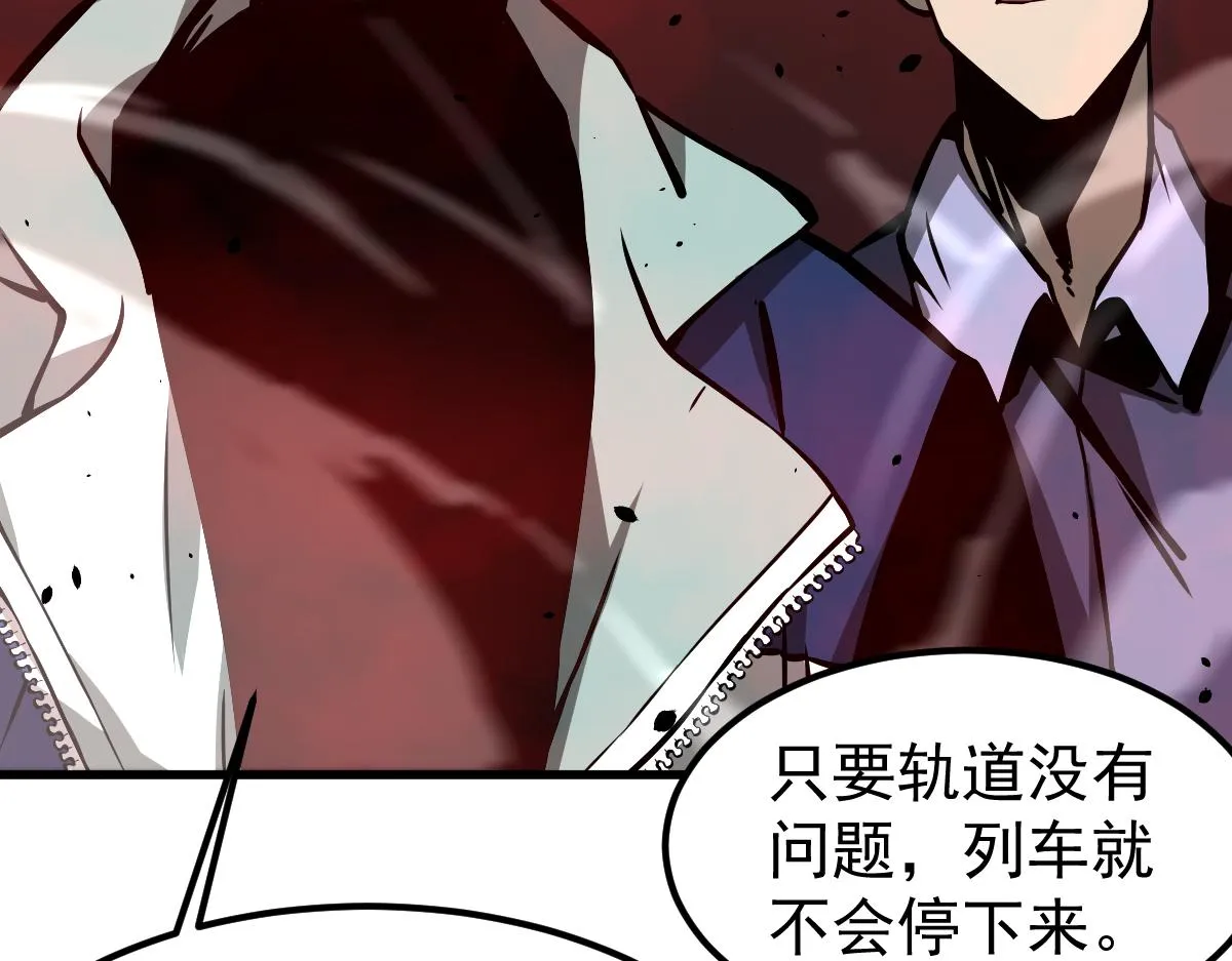 024话 雾妖逞凶 第12页
