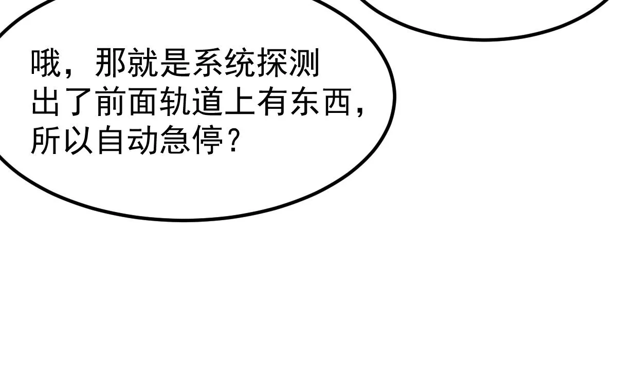 024话 雾妖逞凶 第13页