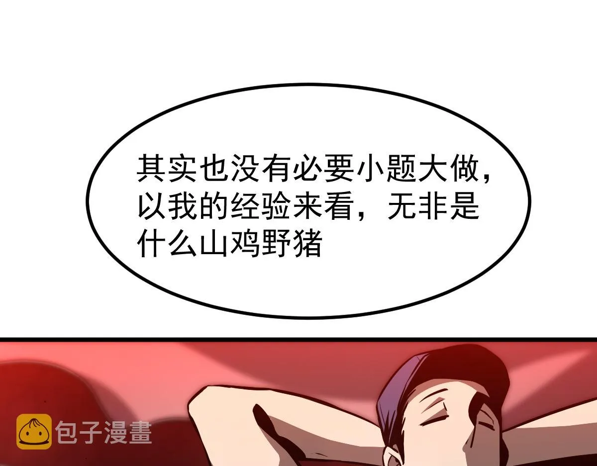 024话 雾妖逞凶 第14页