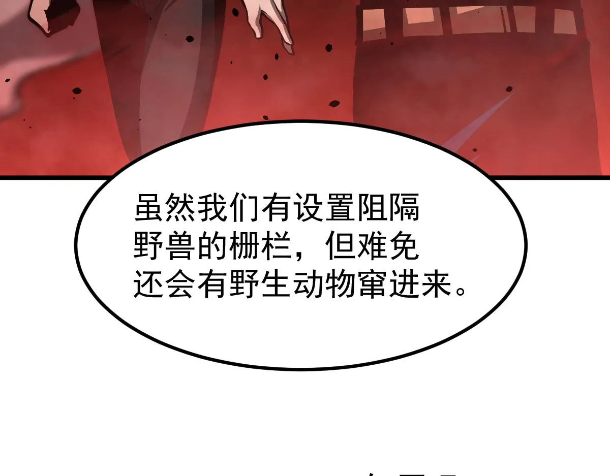 024话 雾妖逞凶 第16页