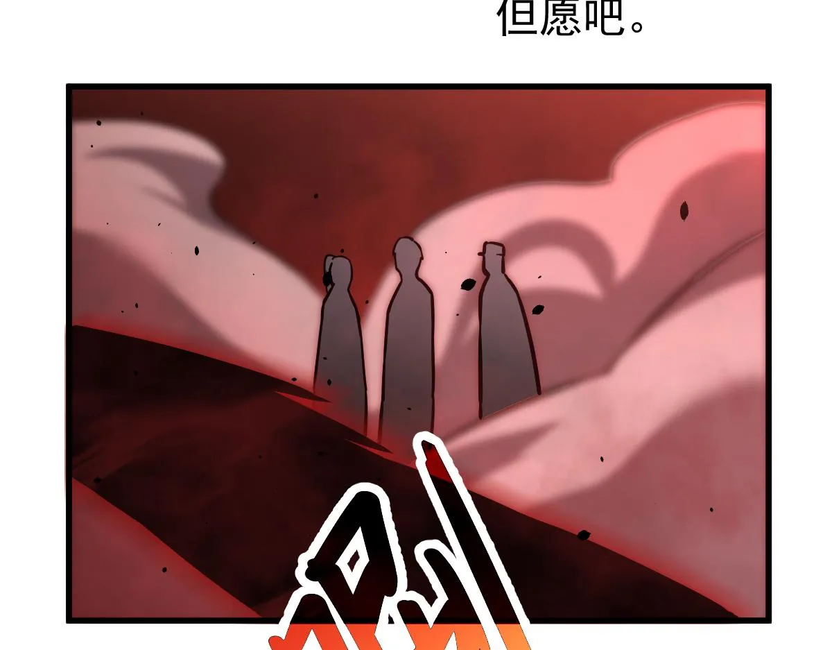 024话 雾妖逞凶 第17页