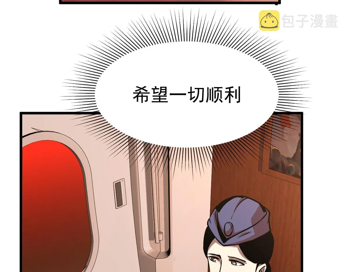 024话 雾妖逞凶 第20页