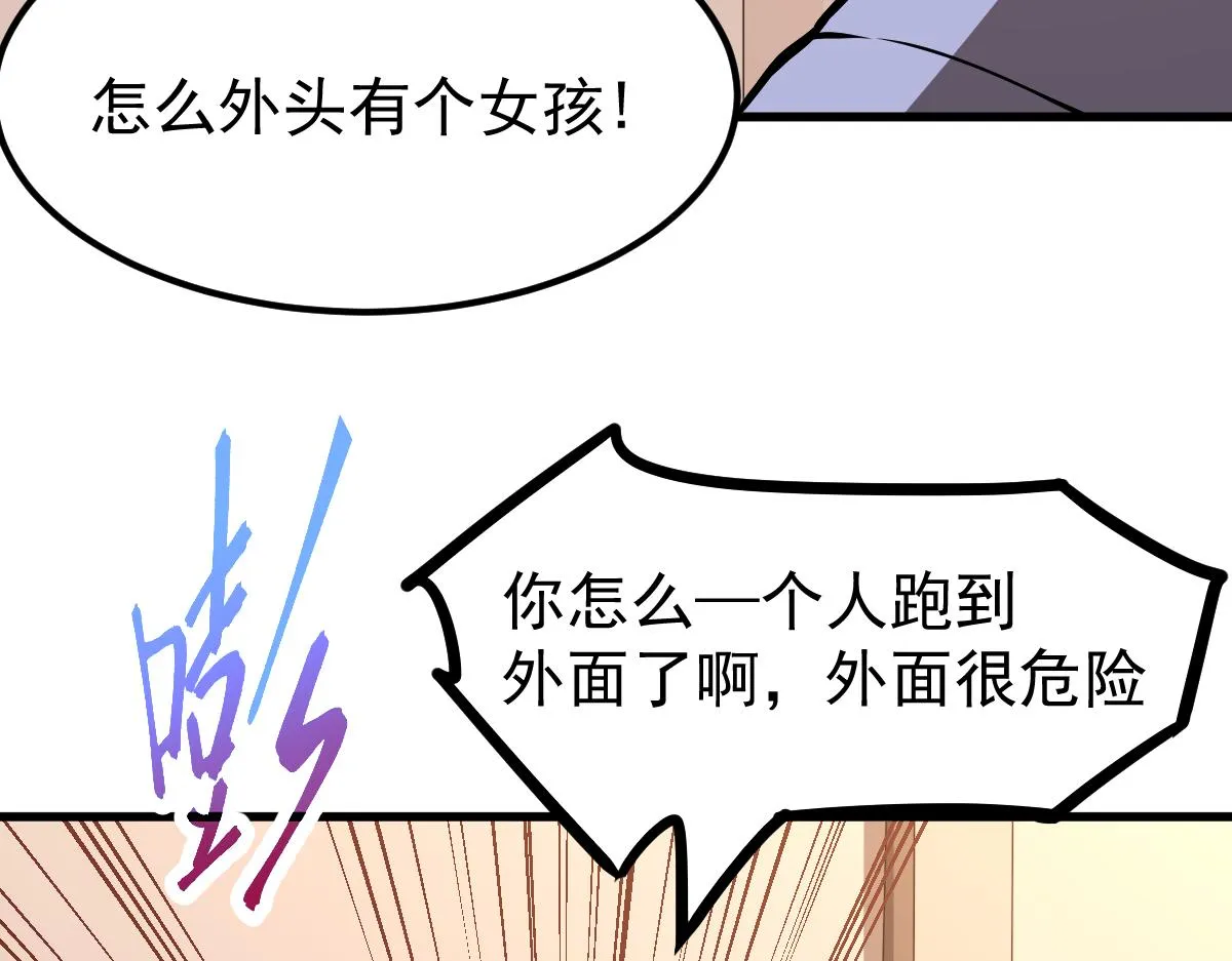 024话 雾妖逞凶 第24页