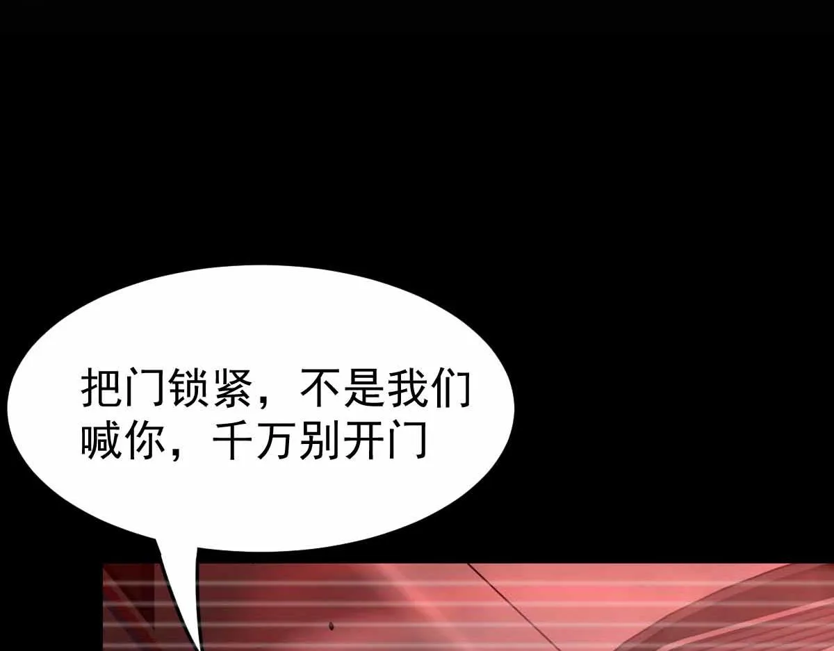 024话 雾妖逞凶 第28页