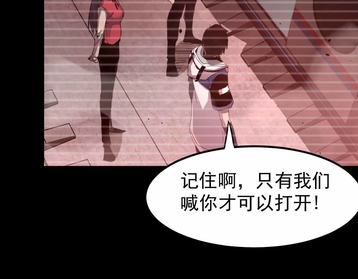 024话 雾妖逞凶 第30页