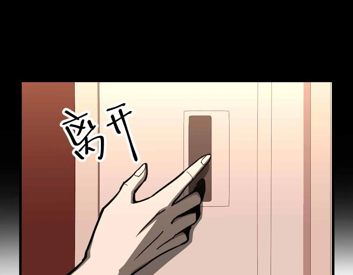 024话 雾妖逞凶 第31页