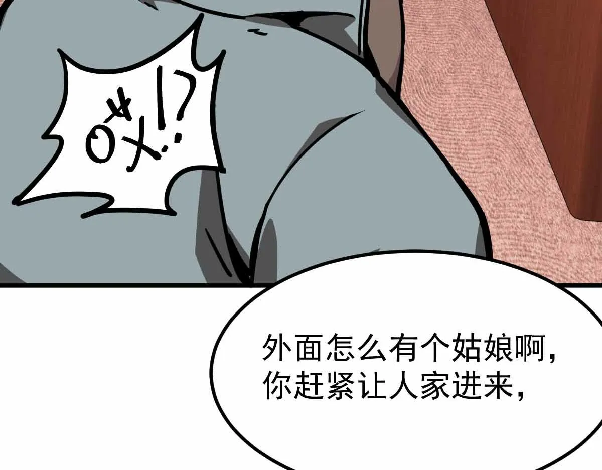 024话 雾妖逞凶 第34页