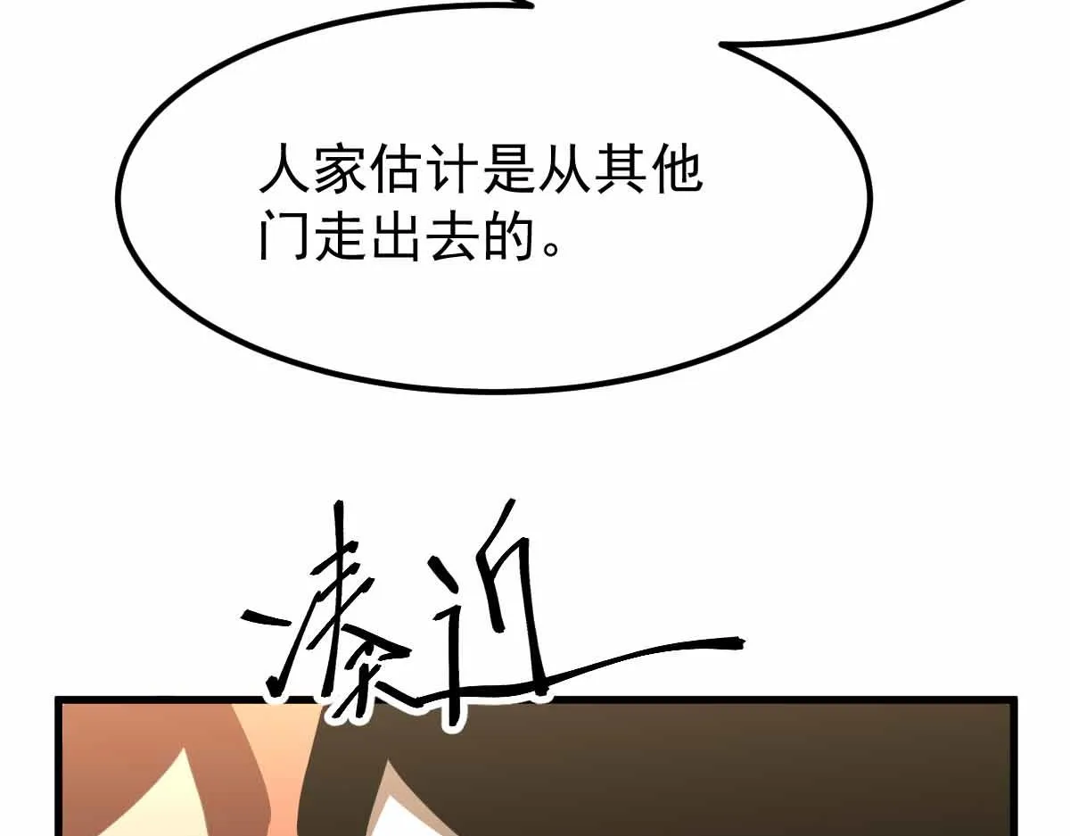 024话 雾妖逞凶 第35页