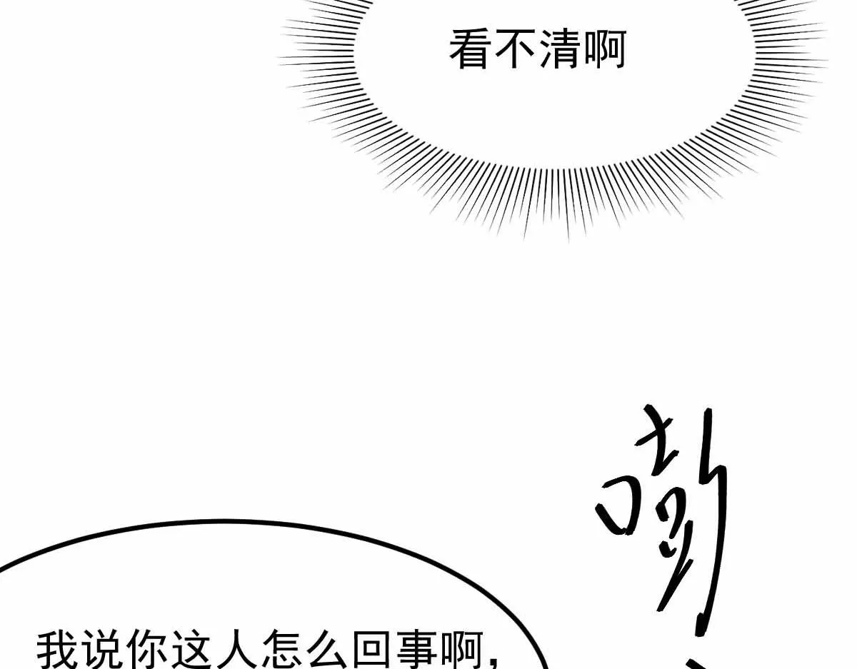 024话 雾妖逞凶 第37页