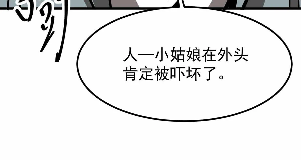 024话 雾妖逞凶 第40页