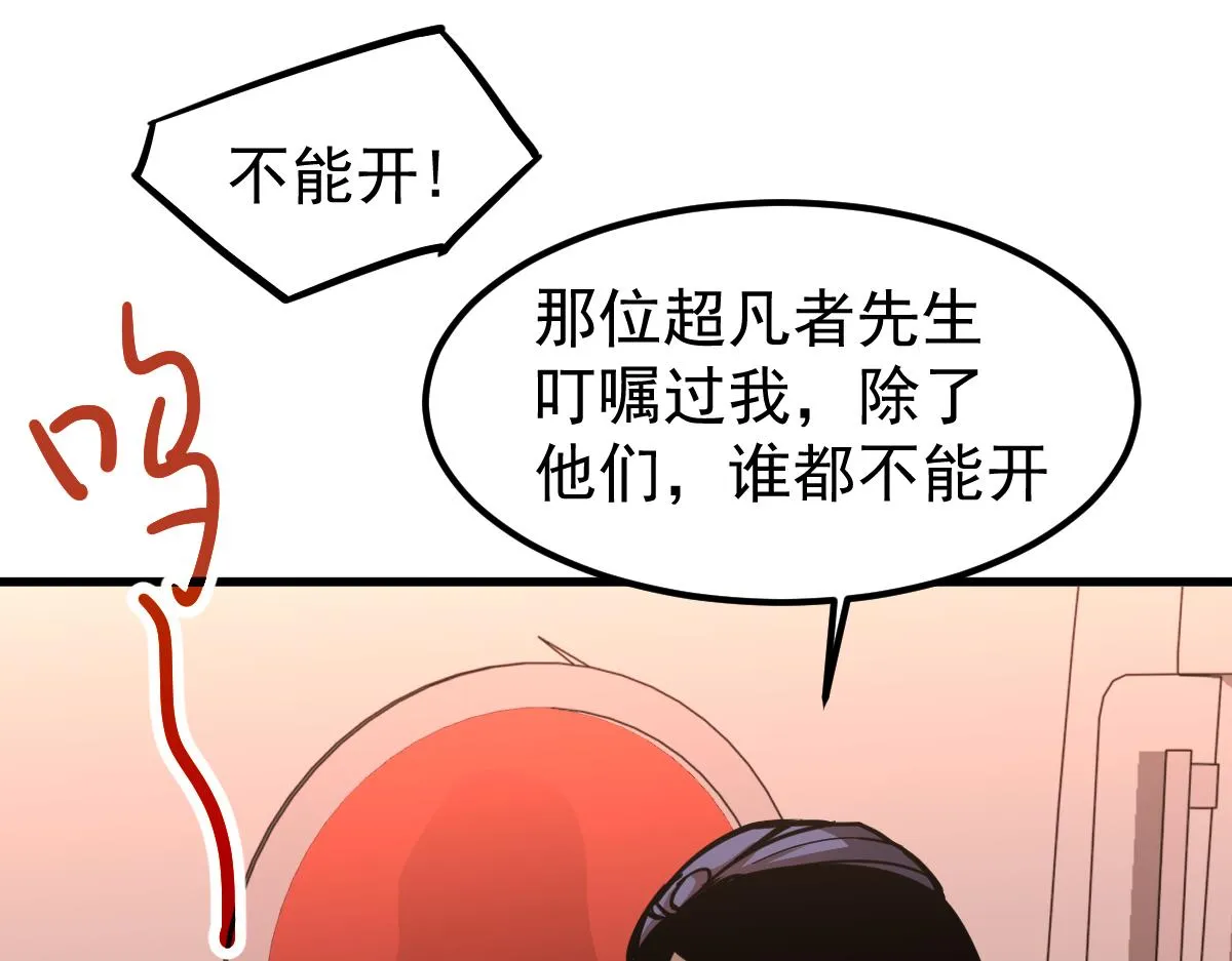 024话 雾妖逞凶 第41页