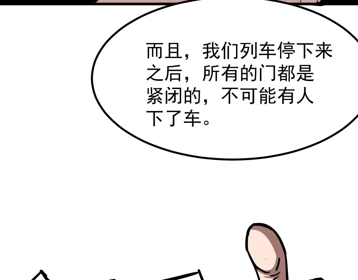 024话 雾妖逞凶 第43页