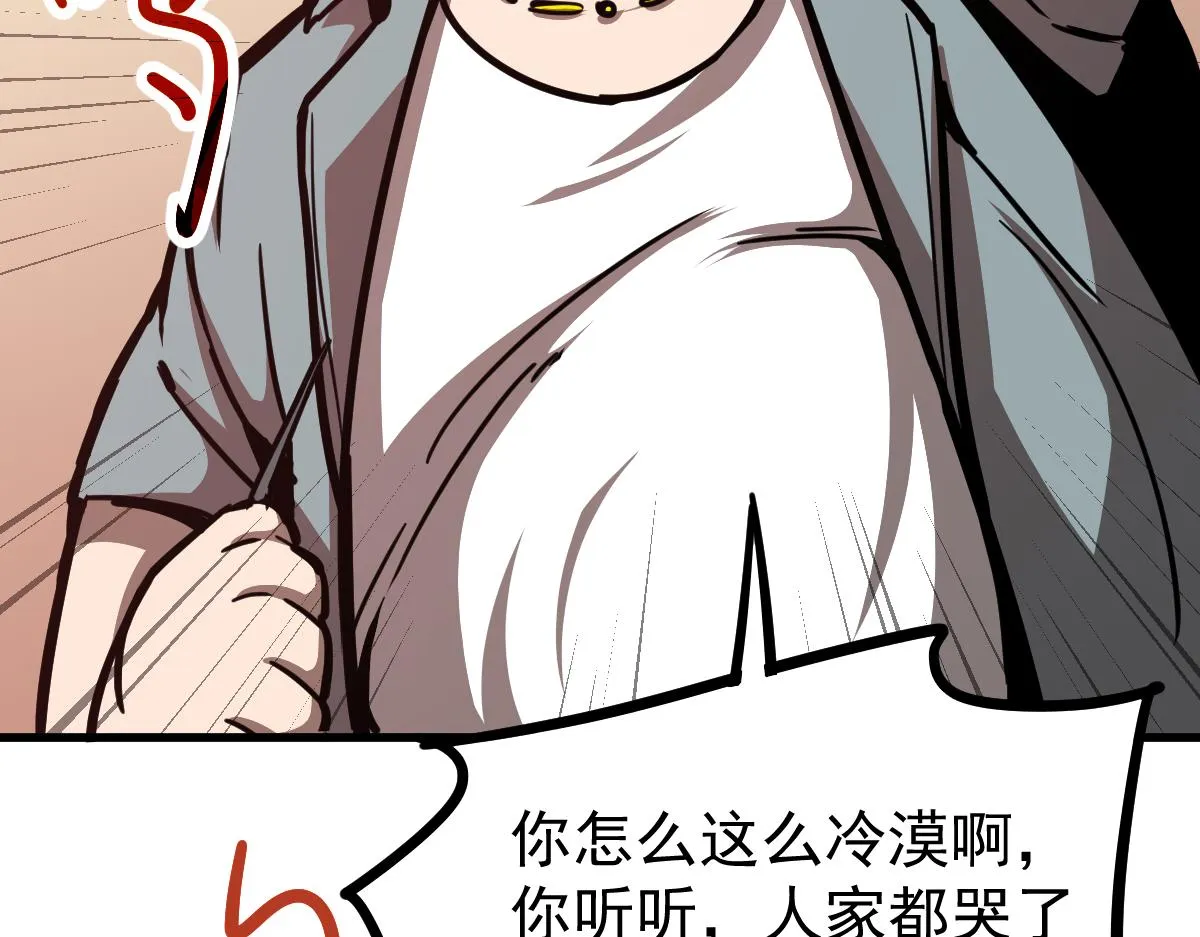 024话 雾妖逞凶 第45页