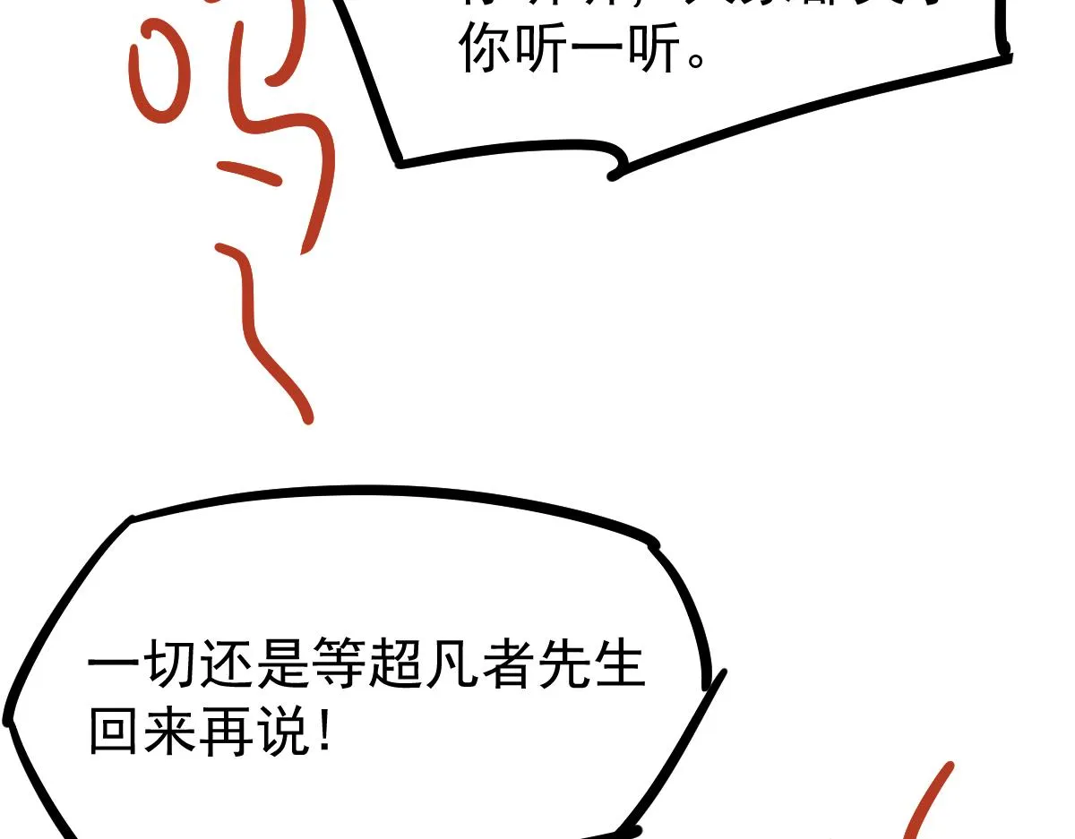 024话 雾妖逞凶 第46页