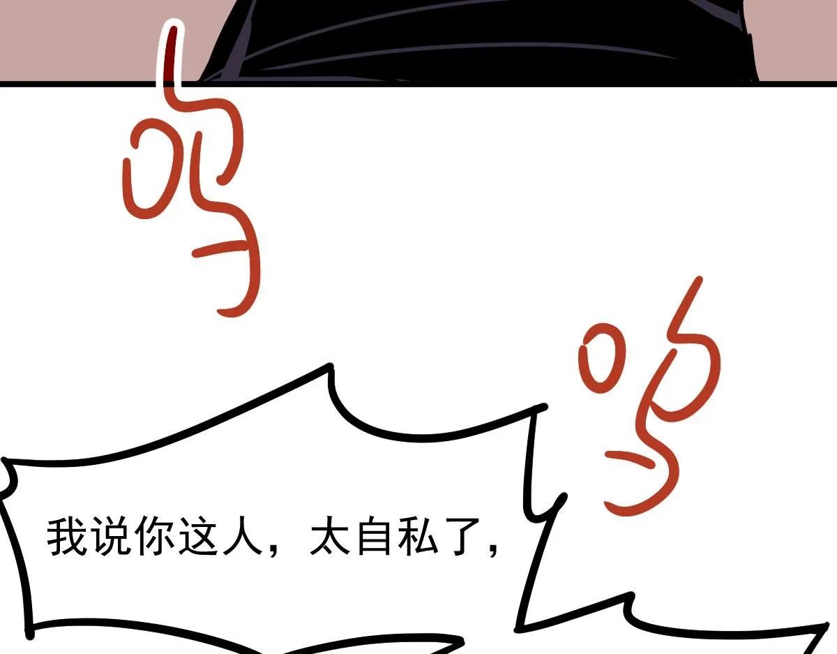 024话 雾妖逞凶 第49页